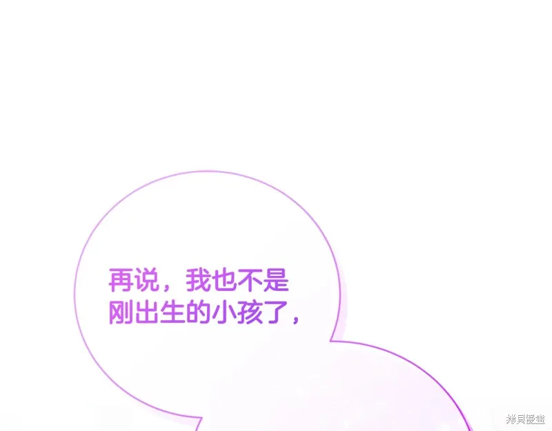 第54话 第136页