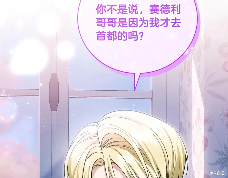第54话 第137页