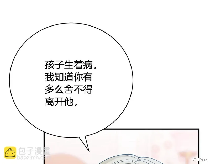 第54话 第143页