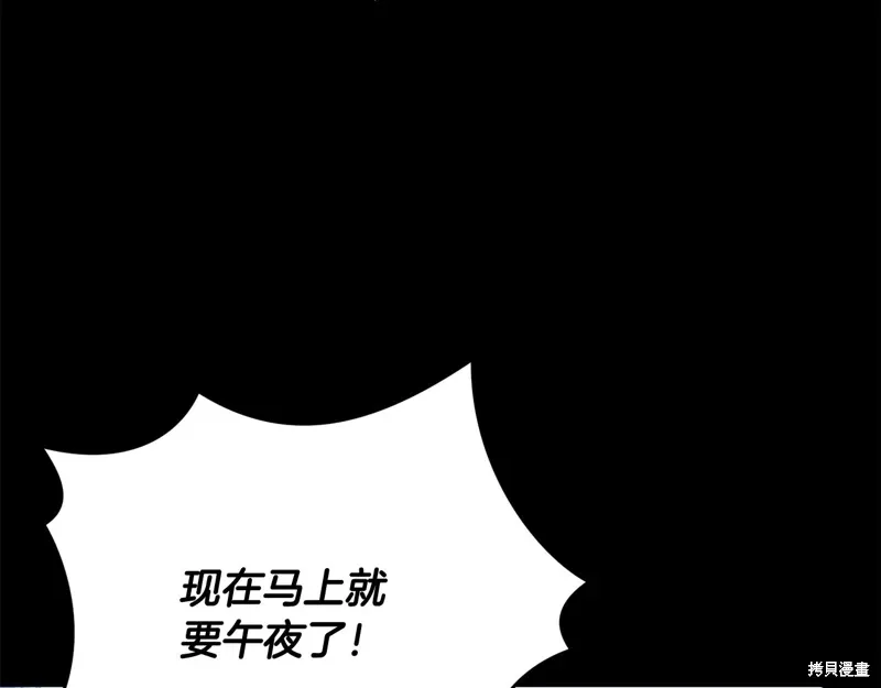 第54话 第164页