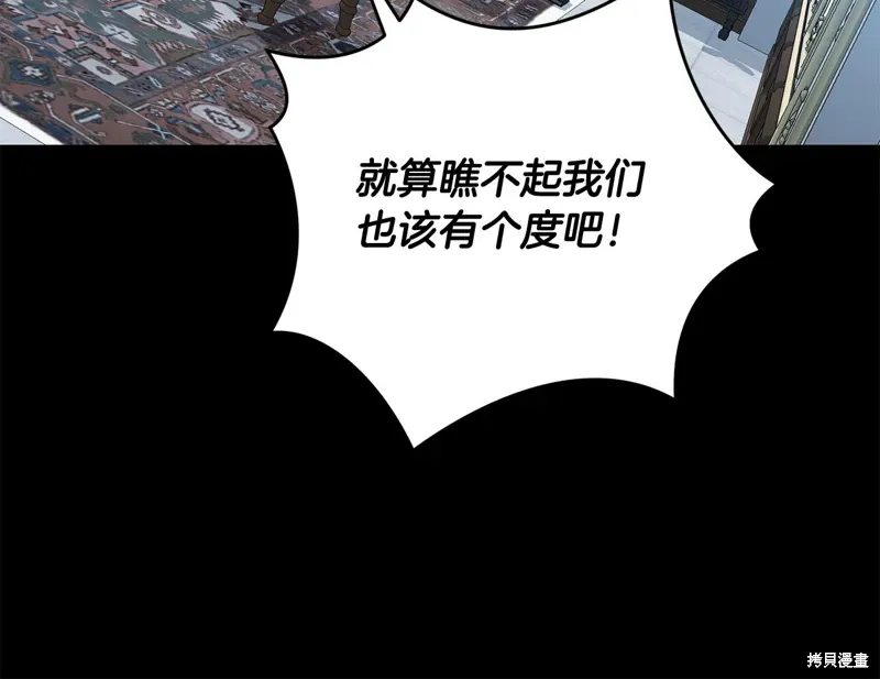 第54话 第166页