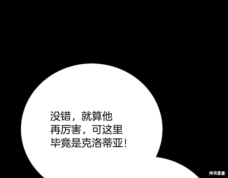 第54话 第167页