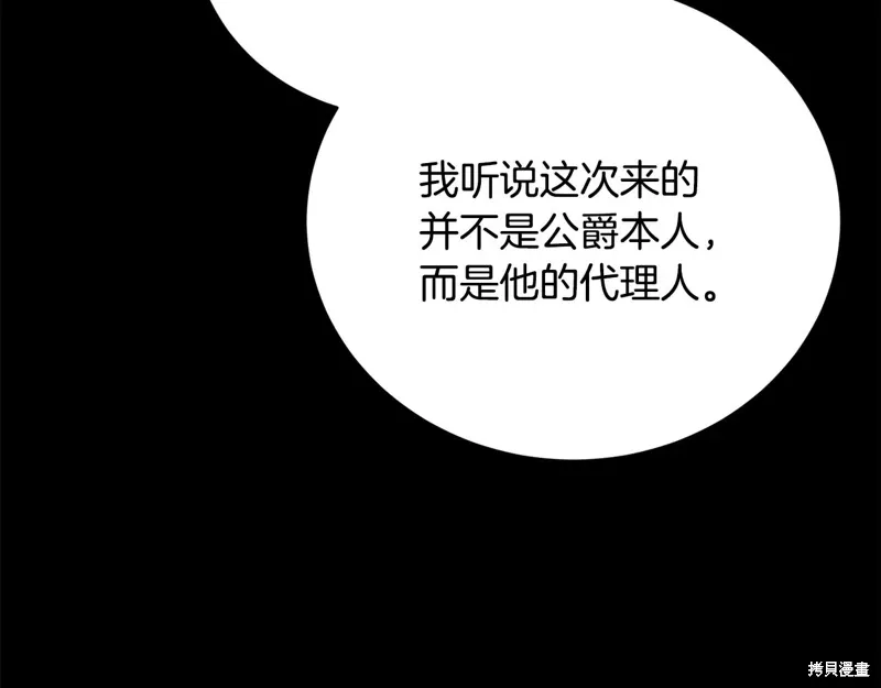 第54话 第170页