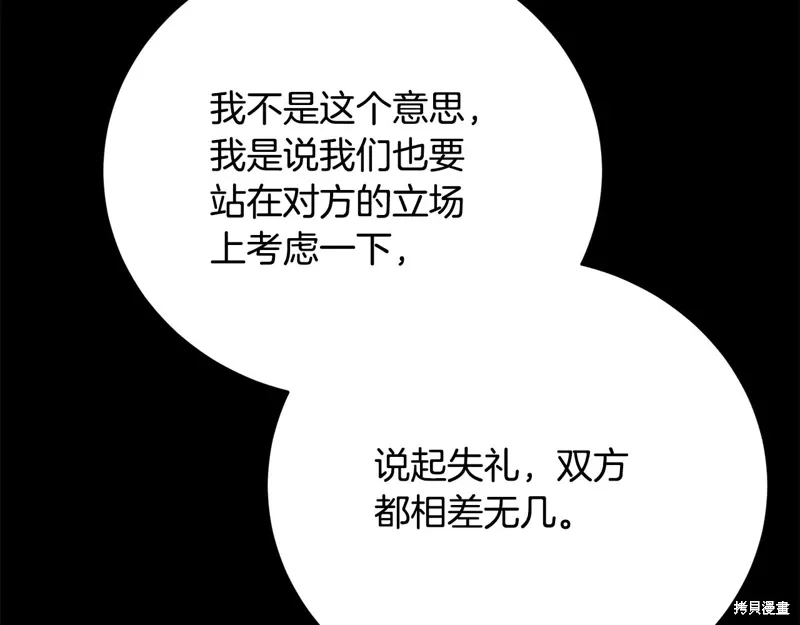 第54话 第177页