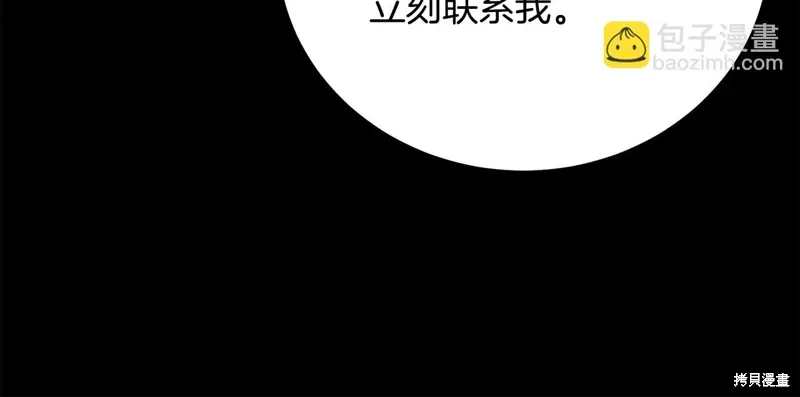 第55话 第70页