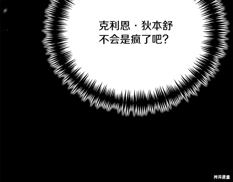 第55话 第78页