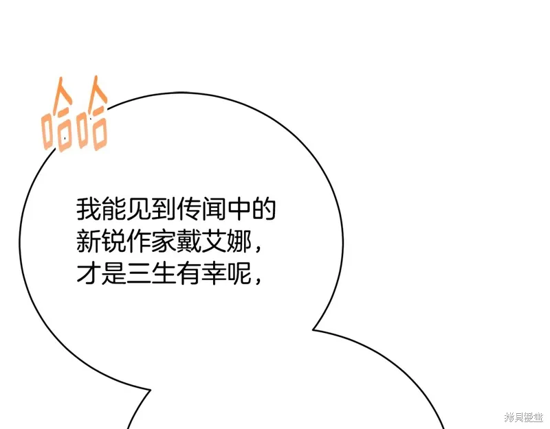 第56话 第8页