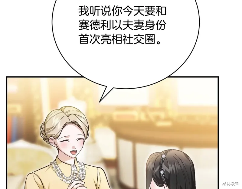 第56话 第9页