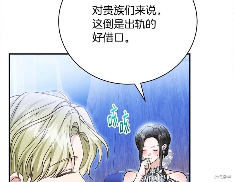 第56话 第67页