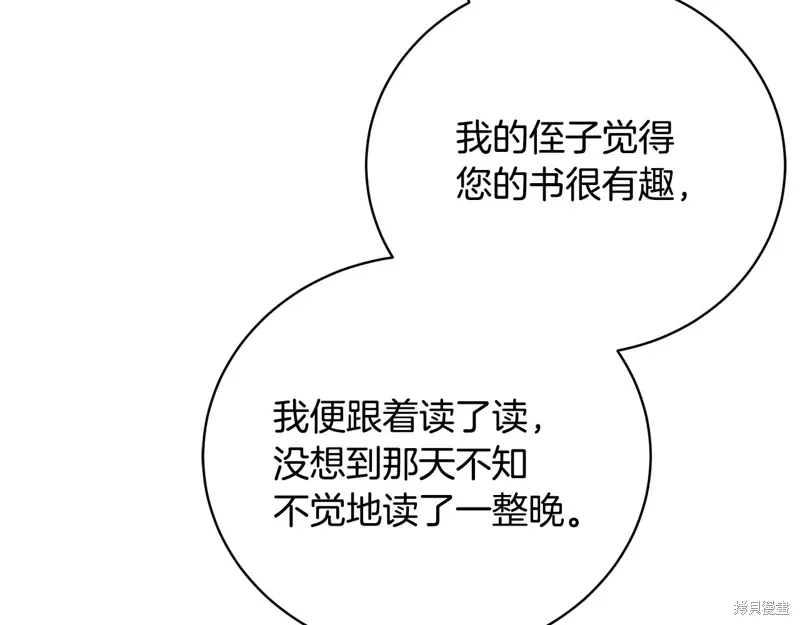 第56话 第85页
