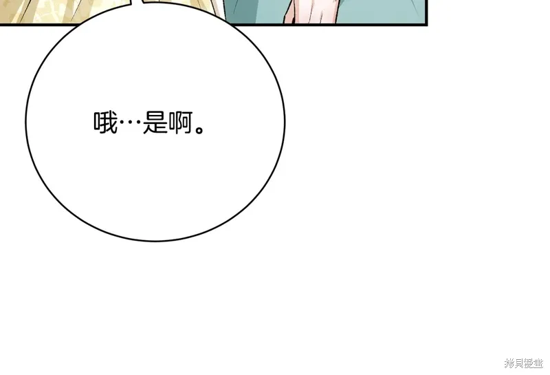 第56话 第93页