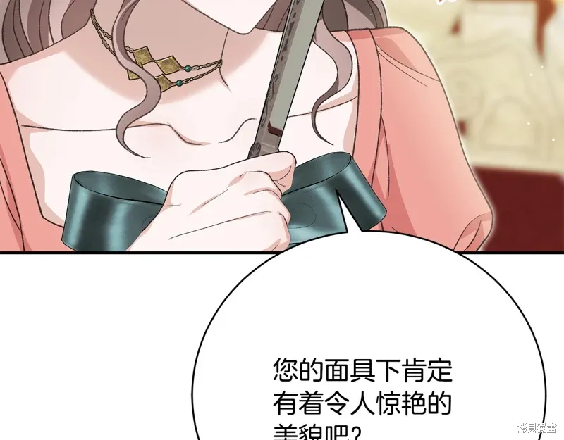 第56话 第96页