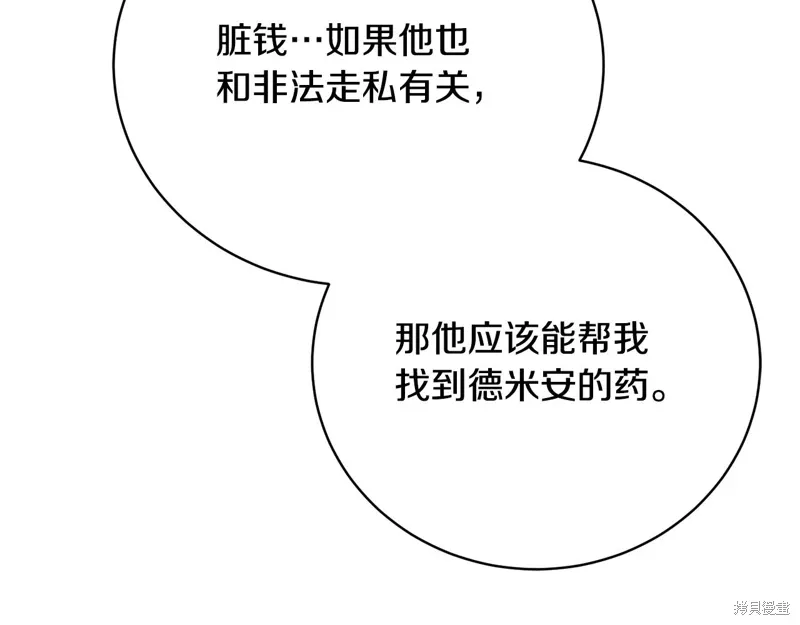 第56话 第163页