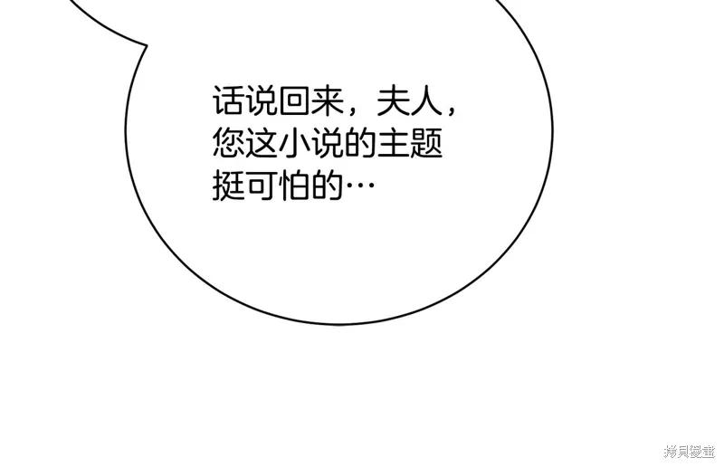 第56话 第167页