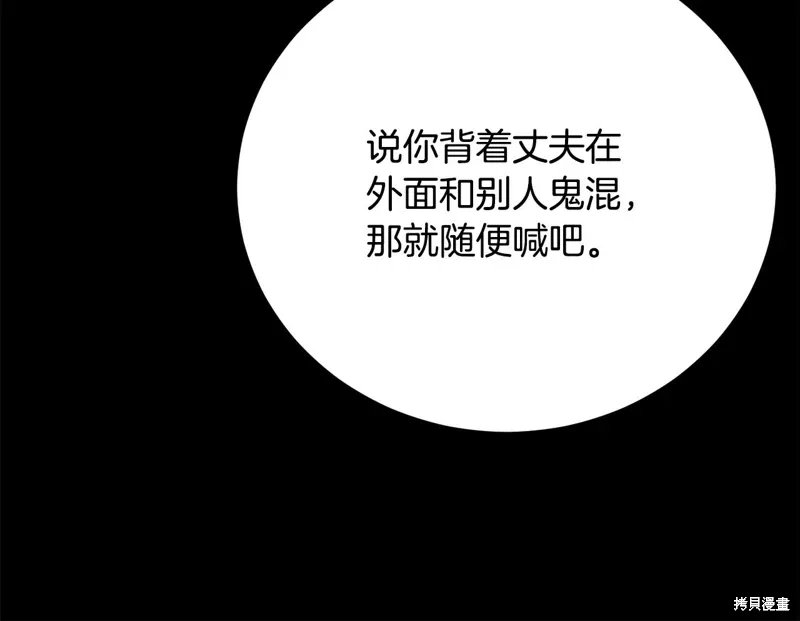 第56话 第193页