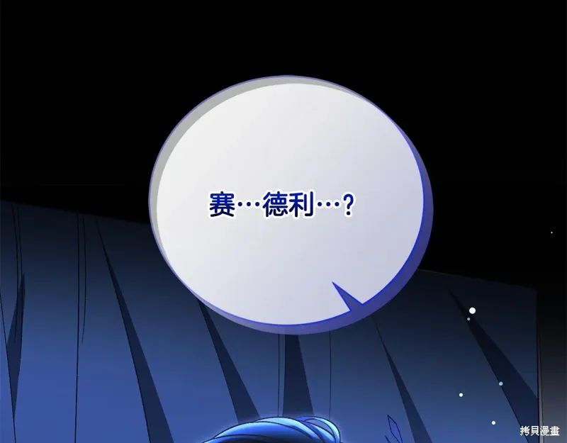 第56话 第204页