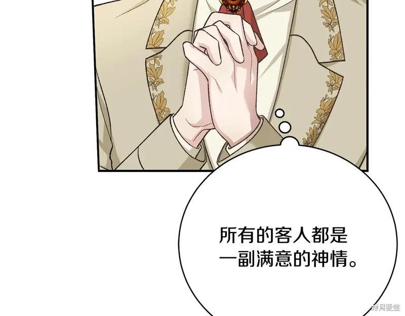 第57话 第67页