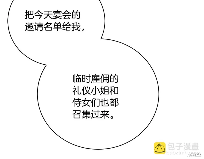 第57话 第79页