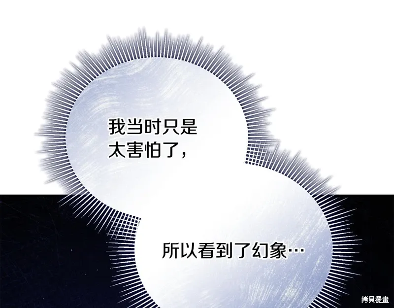 第57话 第167页