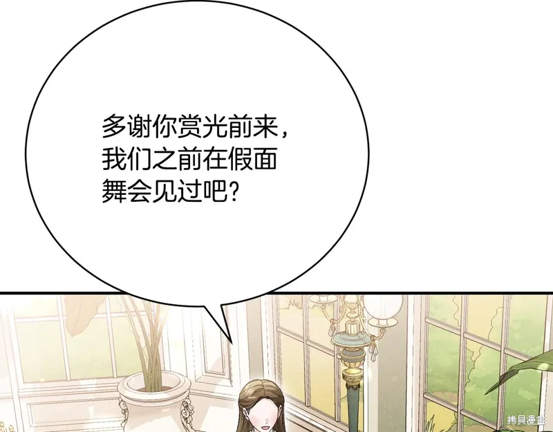 第58话 第4页