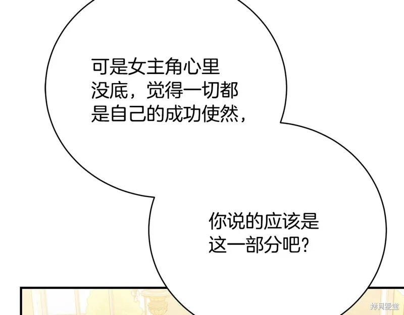 第58话 第28页