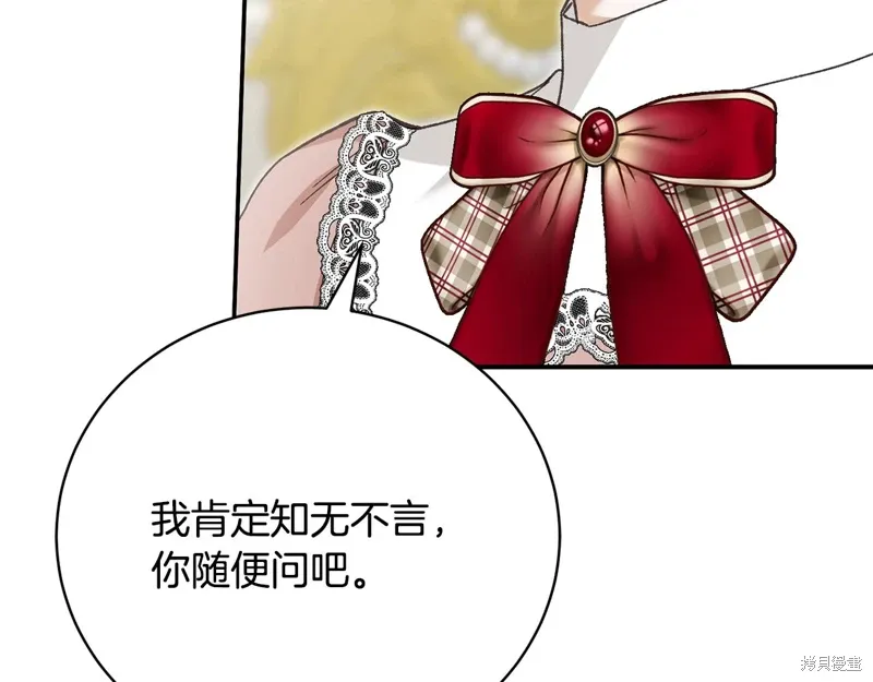 第58话 第86页