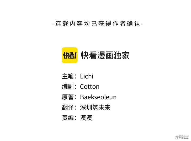 第58话 第94页