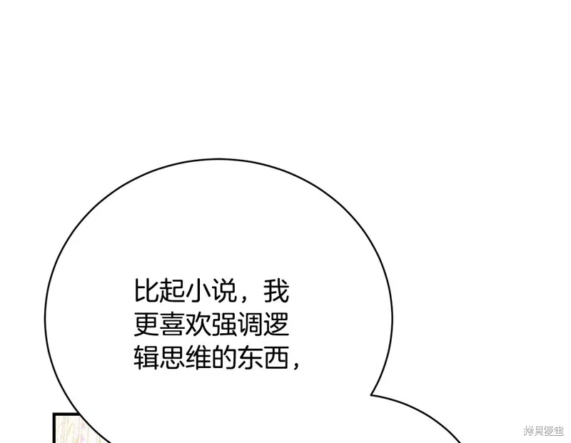 第60话 第49页