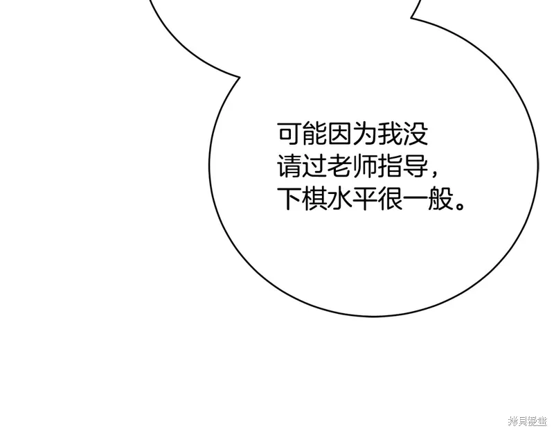 第60话 第54页