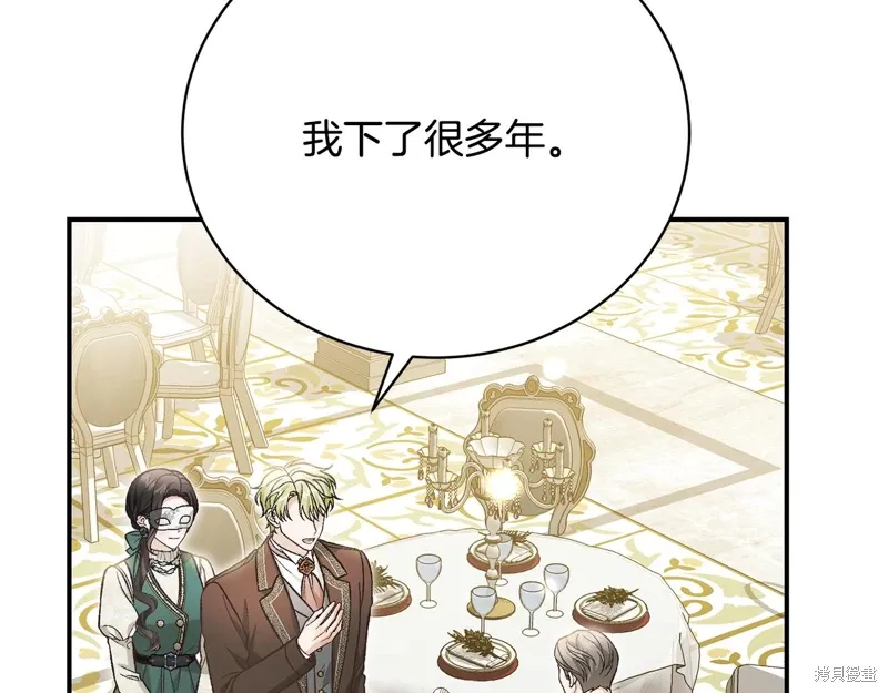 第60话 第56页