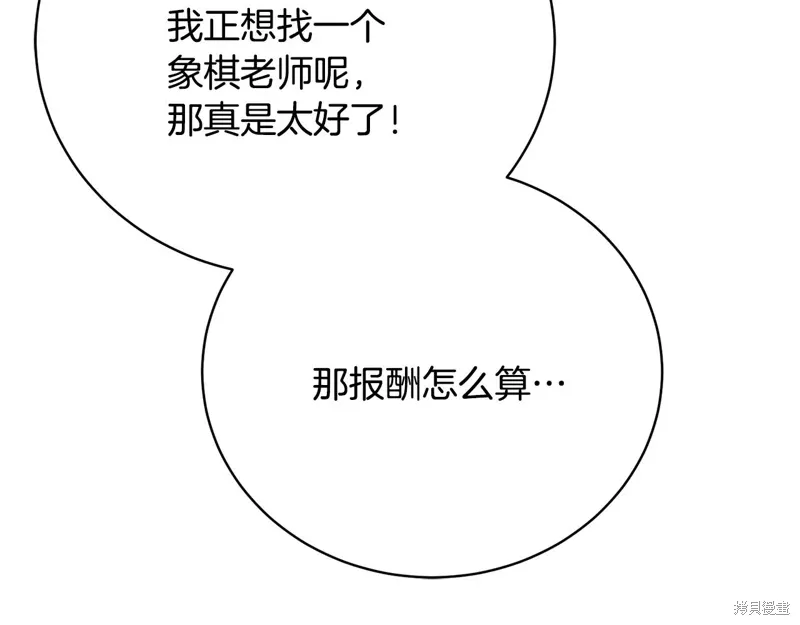 第60话 第58页