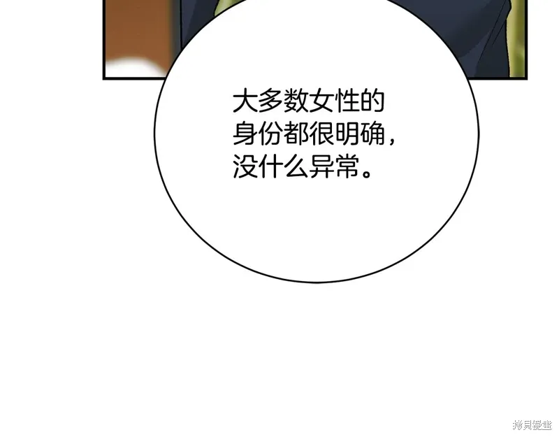 第60话 第81页