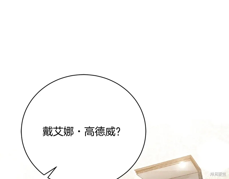 第60话 第85页