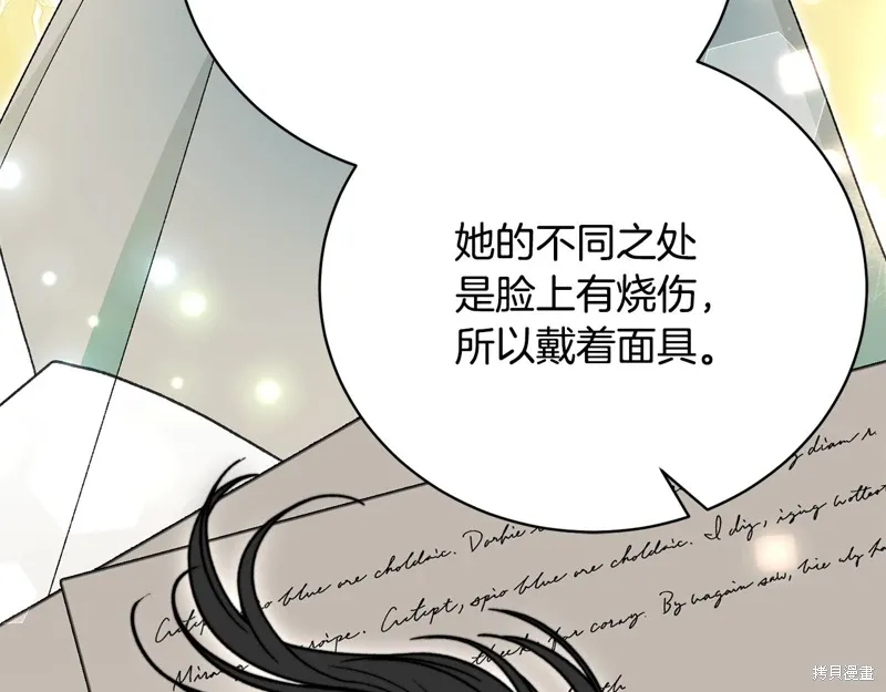 第60话 第88页