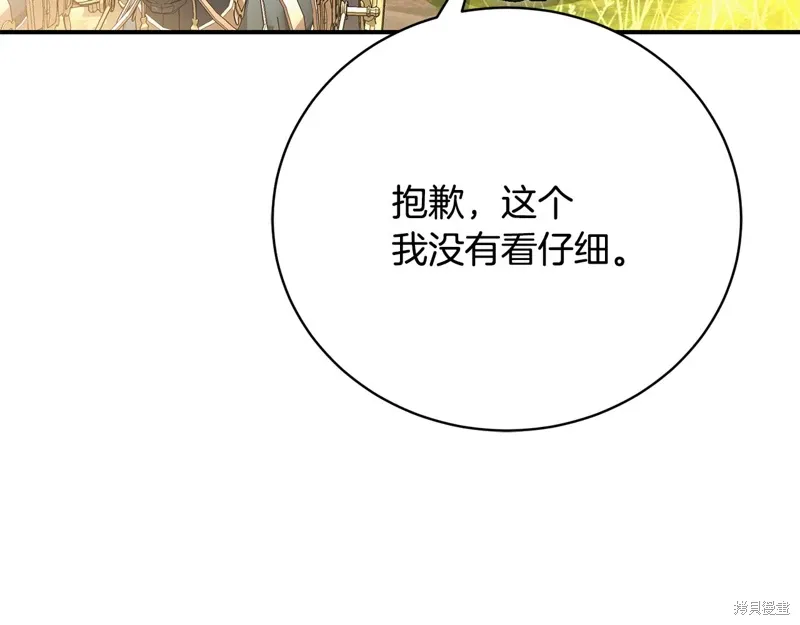 第60话 第94页