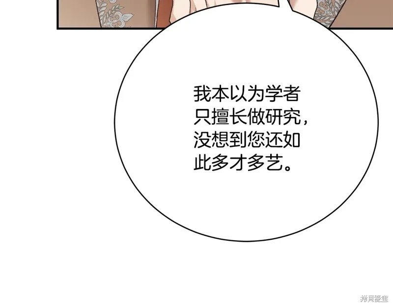 第60话 第140页