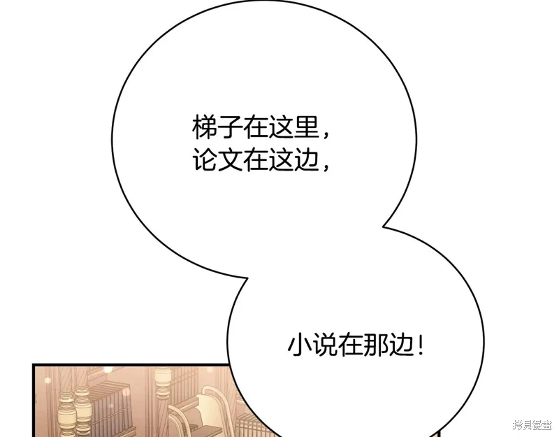 第60话 第167页