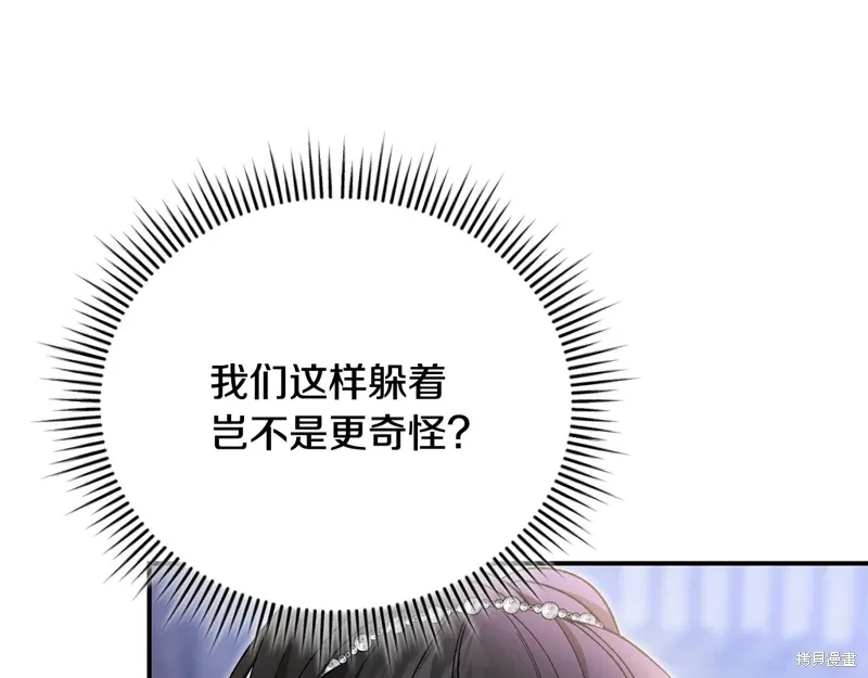 第61话 第9页