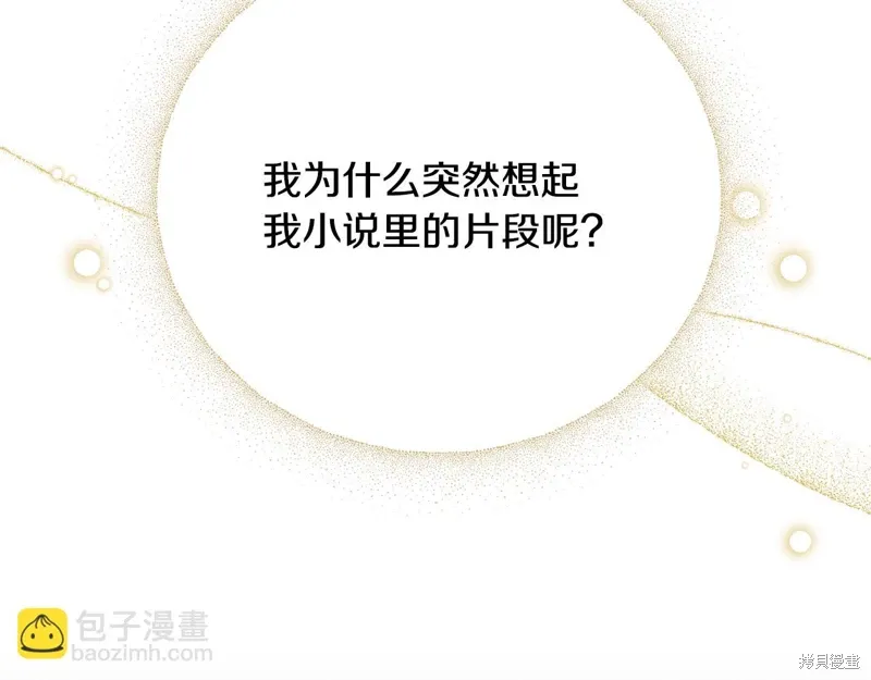 第61话 第31页