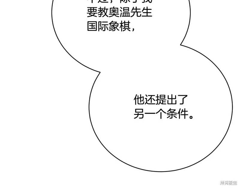 第61话 第57页
