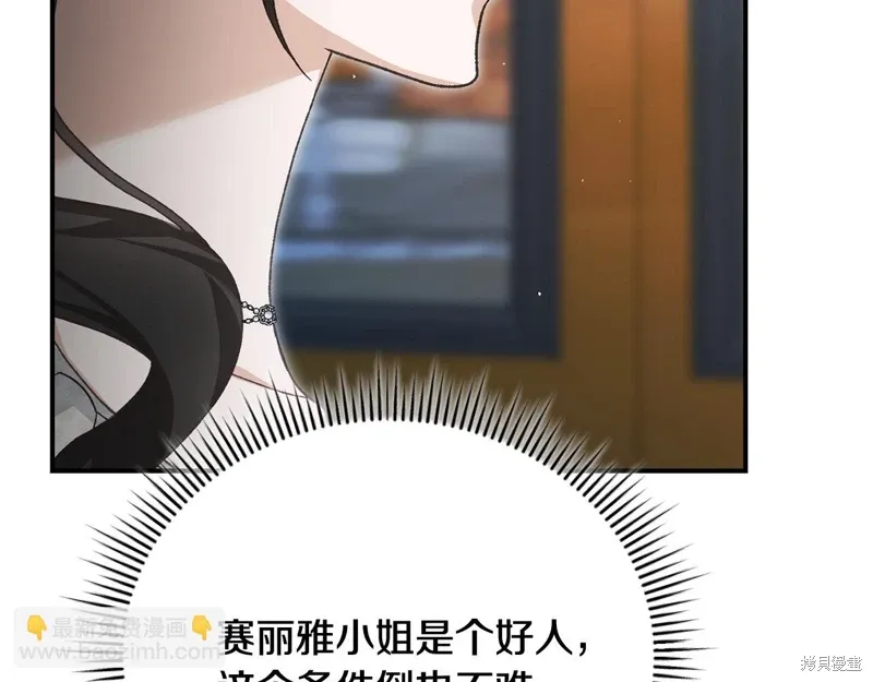 第61话 第61页