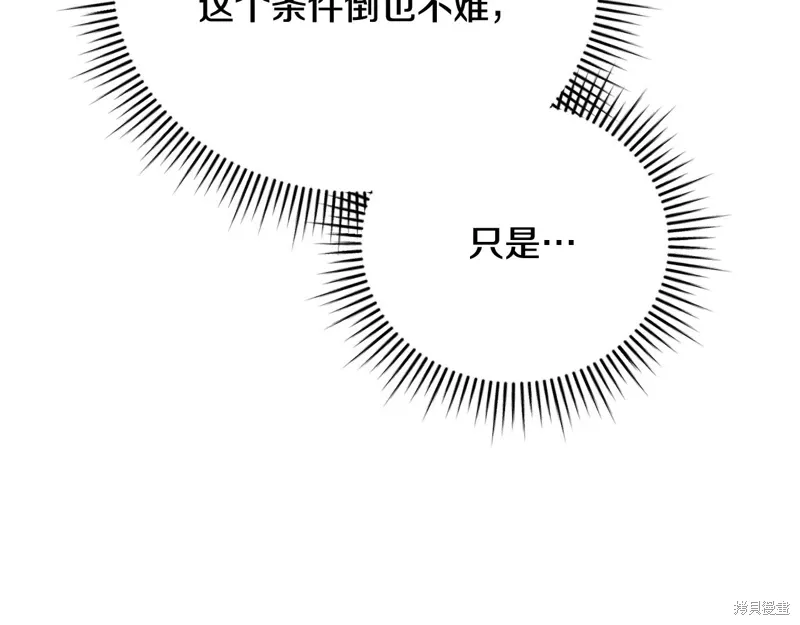 第61话 第62页