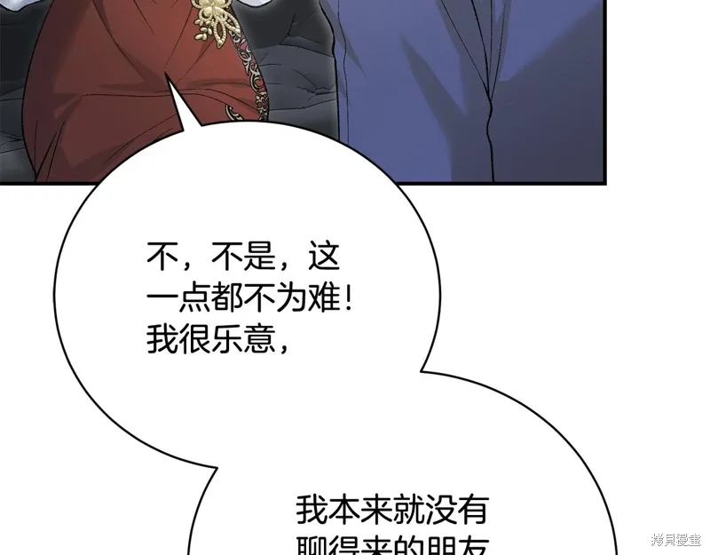 第61话 第65页