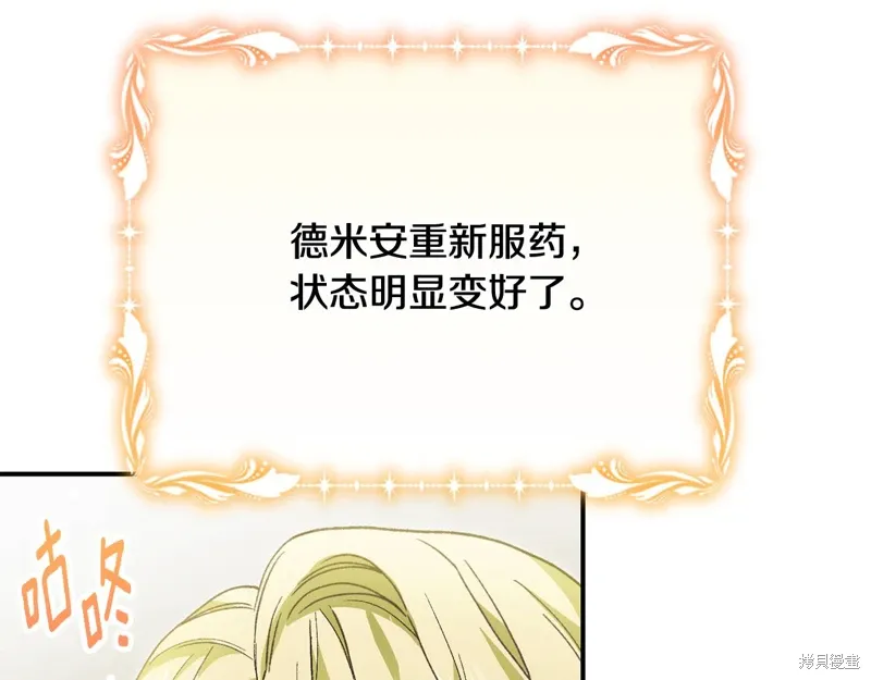 第61话 第74页