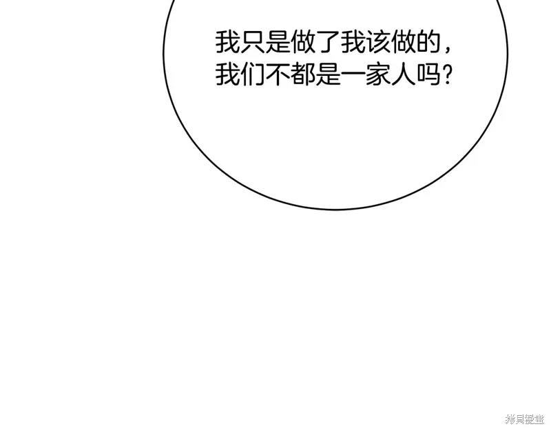 第61话 第86页