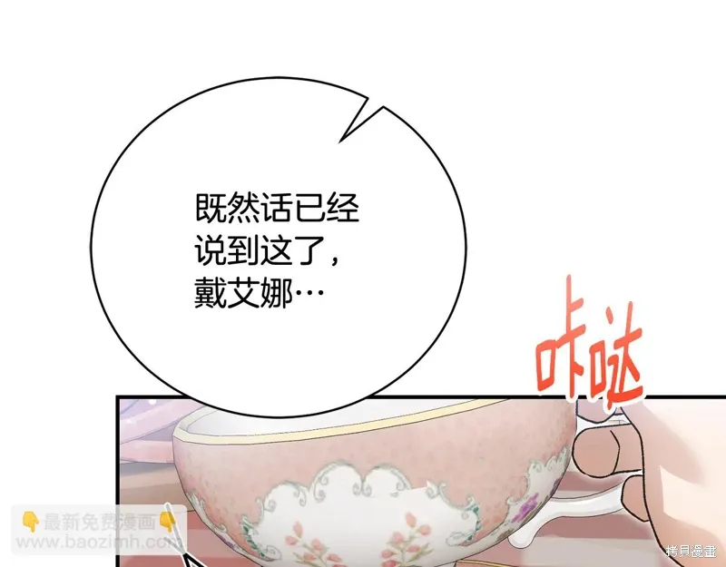 第61话 第87页