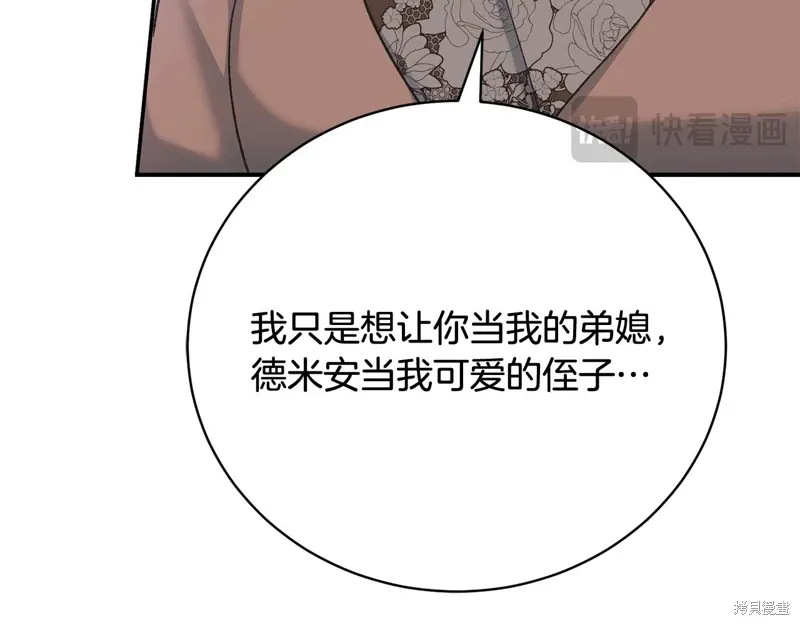 第61话 第95页