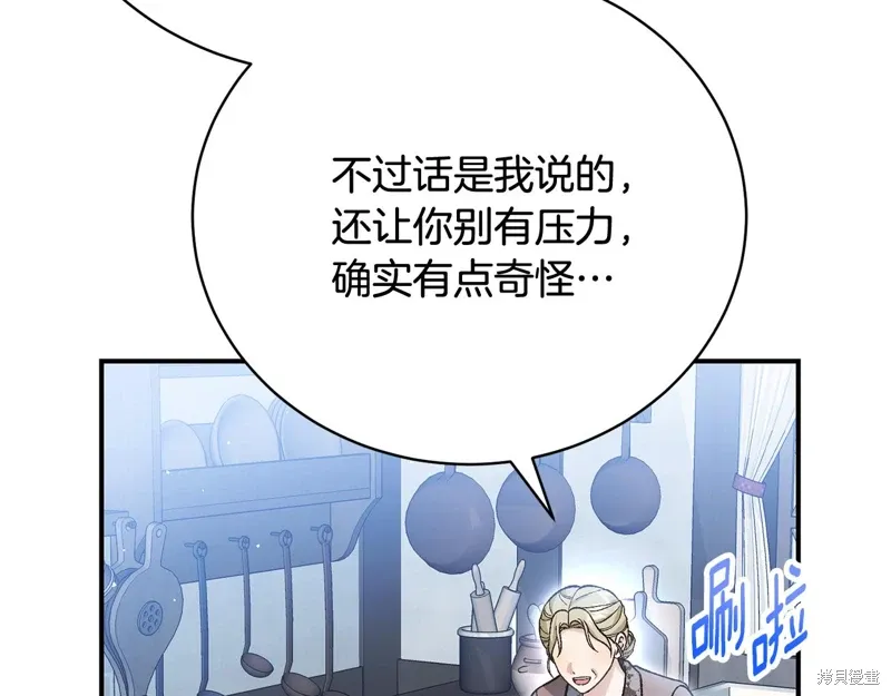 第61话 第106页