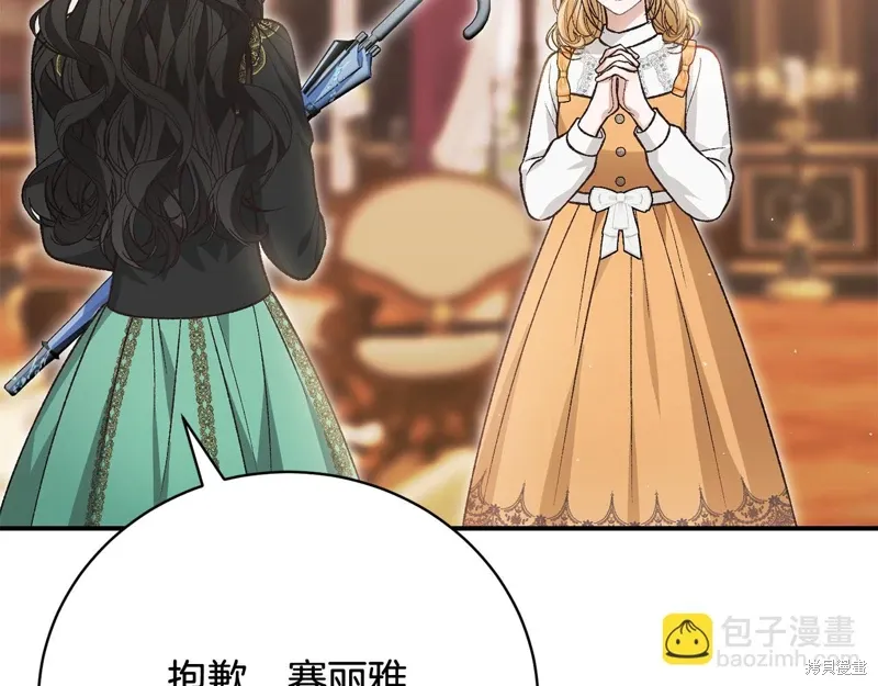 第61话 第121页