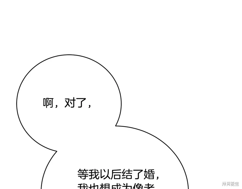 第61话 第137页